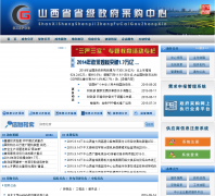 ɽ��ʡʡ�������ɹ�����sxzfcg.cn