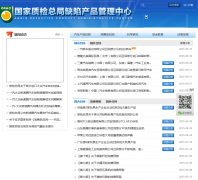 �����ʼ��ܾ�ȱ�ݲ�Ʒ��������dpac.gov.cn