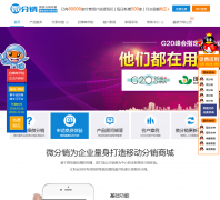 ΢���� wifenxiao.com