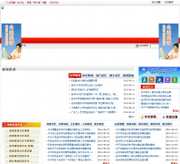 �����������Ż���վlianzhou.gov.cn