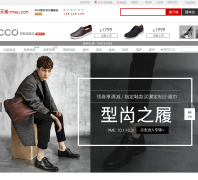 ECCO�����ٷ��콢��ecco.tmall.com