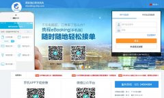 Я�̾Ƶ����ϵͳebooking.ctrip.com
