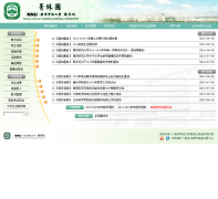 �Ͼ�ʦ����ѧ����jwc.njnu.edu.cn