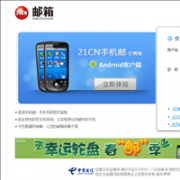 21CN����mail.21cn.com