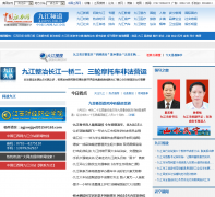 �й��������Ž�Ƶ��jj.jxnews.com.cn