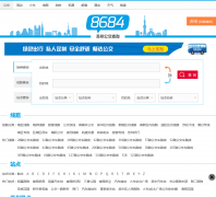 ���ݹ�����ѯsuzhou.8684.cn
