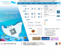 ���ڱ������ʻ���szairport.com