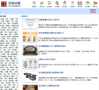 �ٿ��ʴ�wenda.chinabaike.com