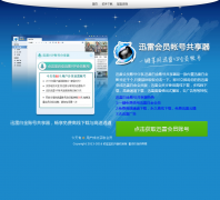 Ѹ�׻�Ա�˺Ź�����pf11.com