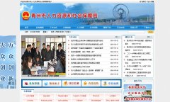 ������������Դ����ᱣ�Ͼ�www.qzrsj.gov.cn