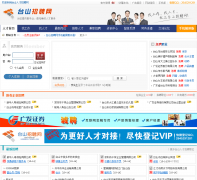 ̨ɽ��Ƹ��tszpw.net