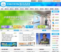 �й�ҽѧ��ѧԺ�������ҽԺ����zhengxing.com.cn