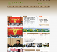 ������ҵ��ѧswfc.edu.cn