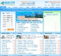 ��������www.ziyouxing.net