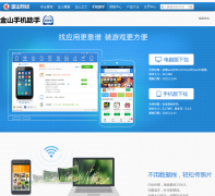 ��ɽ�ֻ�����zs.ijinshan.com