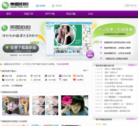 ��ͼ����paipai.meitu.com