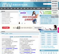 Ӣ���ļ������� cet4v.com