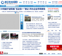 �㽭���ߴ�ϪƵ��cx.zjol.com.cn