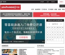 �л���youhuaaa.com