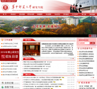 ����ʦ����ѧ�о���Ժgs.ccnu.edu.cn