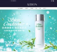 �±̺��й�www.albion-cosmetics.cn