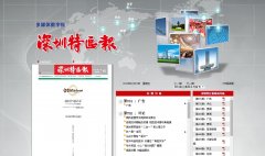 �������������ֱ�sztqb.sznews.com