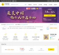 ��Ʊ�www.51tiancai.com