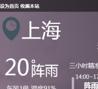 �Ϻ�����Ԥ��shanghaitianqi114.com