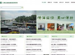 �����н�ͨվ�������������gzzc.com.cn