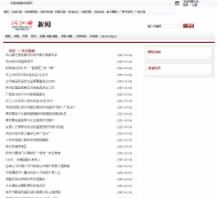 �ӳ�������Ƶ��news.hcwang.cn