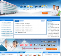 ����ʮ���ּ�������ҽԺcr12h.com.cn