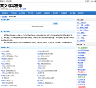 Ӣ����д��ѯsuoxie.xpcha.com