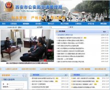 �����й����ֽ�ͨ������xianjj.gov.cn