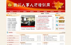 �Ĵ������˲���ѵ��www.scpx.gov.cn