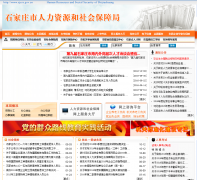 ʯ��ׯ��������Դ����ᱣ�Ͼ�sjzrsj.gov.cn