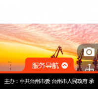 �й�̨��zjtz.gov.cn