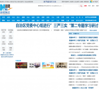 �»����½�Ƶ��xj.xinhuanet.com