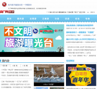 ���������Ƶ��travel.cnr.cn