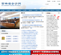 ����ʡ�����jlkj.gov.cn