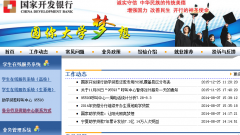 ���ҿ���������ѧ������Ϣ��csls.cdb.com.cn