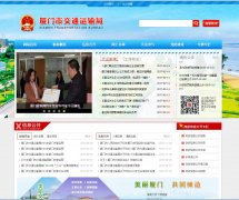 �����н�ͨ�����www.xmcp.gov.cn