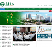�ڶ���ҽ��ѧ��������ҽԺchhospital.com.cn