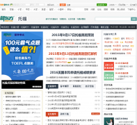 �¶����и�toefl.xdf.cn