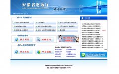 ����ʡ������ahkj.gov.cn