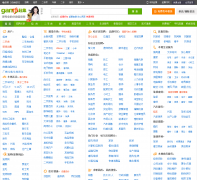 �������ϼ���hrb.ganji.com