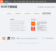 С���ֻ�ROM����rom.xiaomi.cn