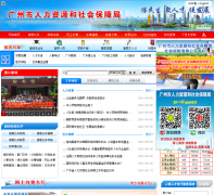 ������������Դ����ᱣ�Ͼ�gzlss.gov.cn