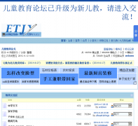 ��ͯ������̳bbs.etjy.com