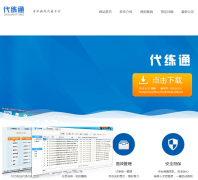 ����ͨdailiantong.com