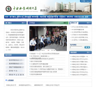 ������ҵ�Ƽ���ѧ����jwc.csuft.edu.cn